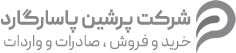 شرکت پرشین پاسارگاد