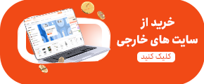 خرید ار چین